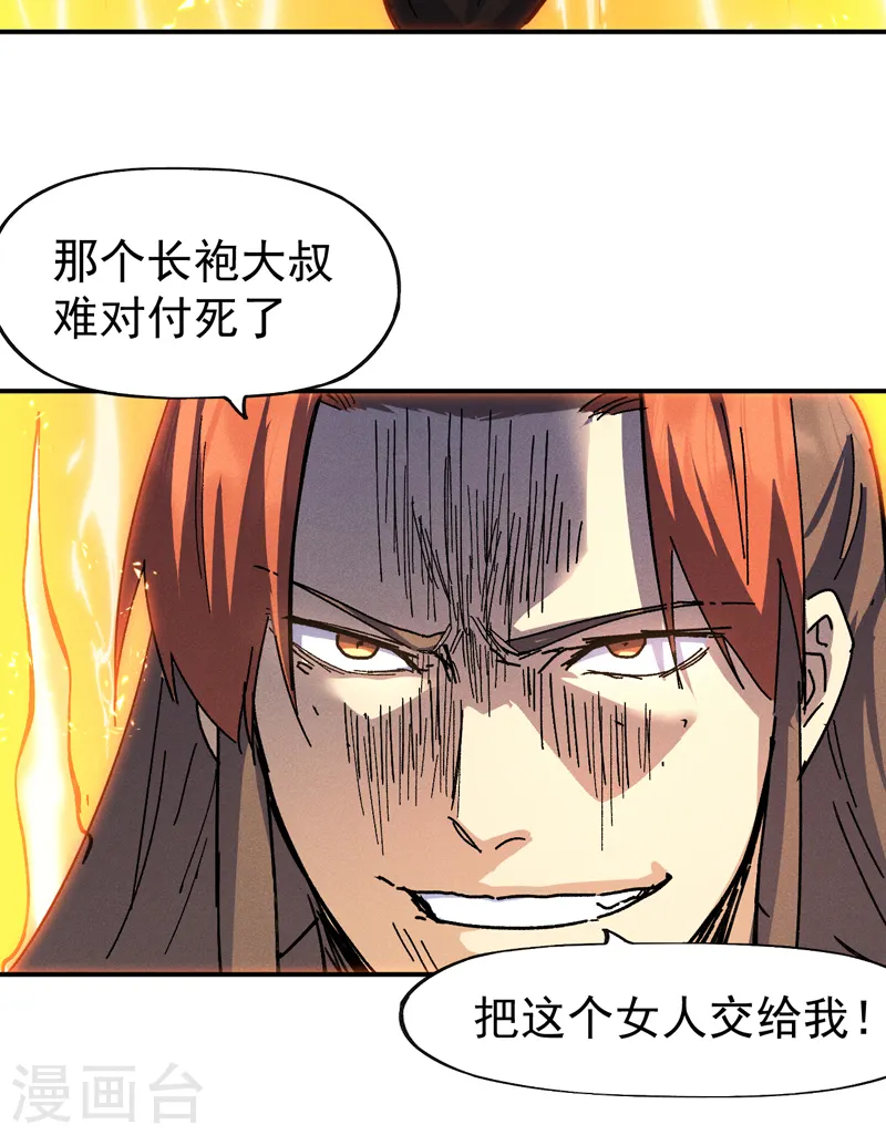第130话 算命的21
