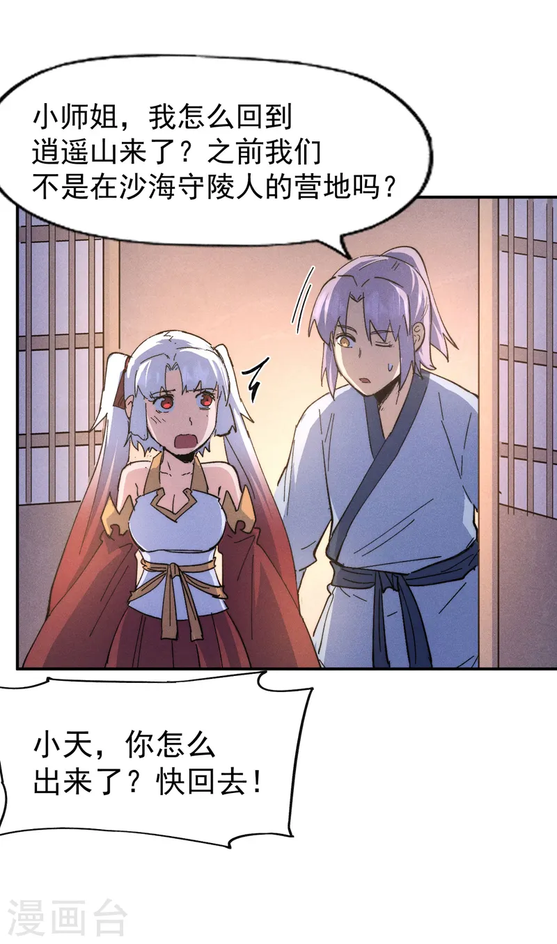 第114话 现代精粹24