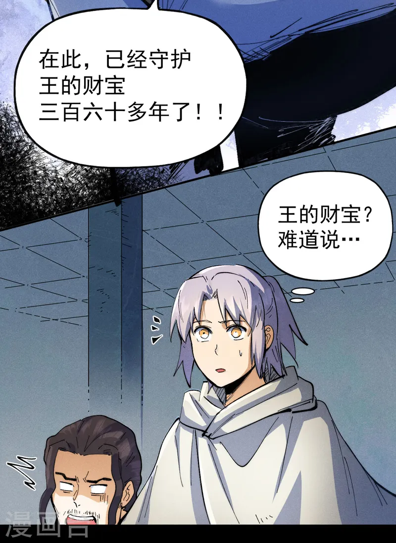 第94话 现代化考题32