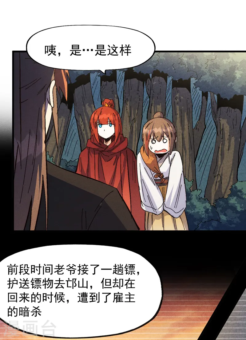 第186话 朱家传统22