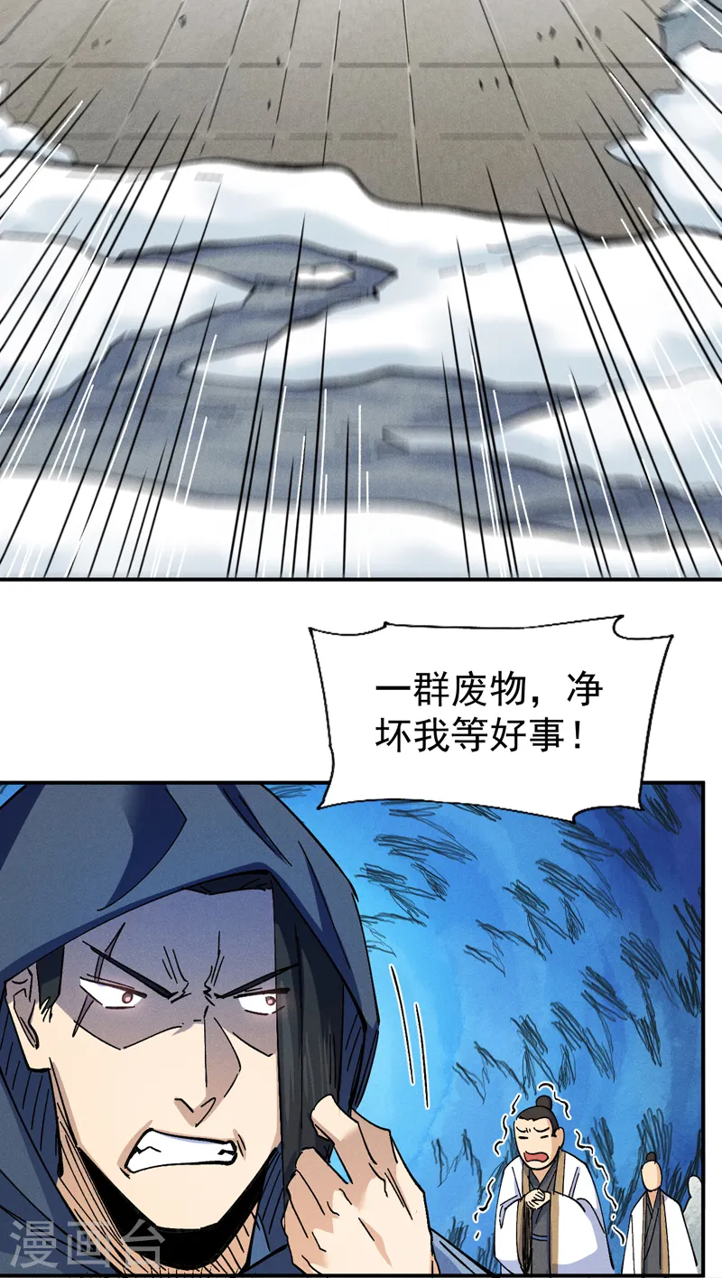 第142话 这不就来了7