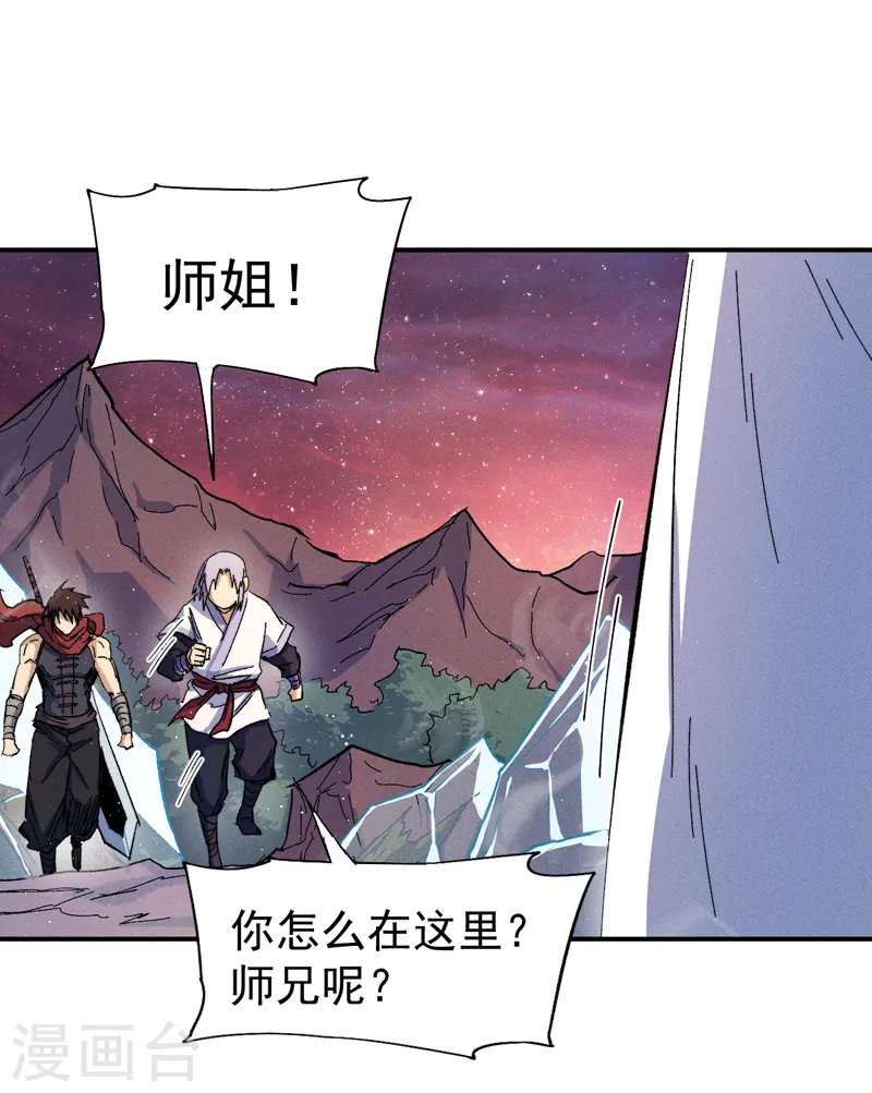 第52话 师兄威武13