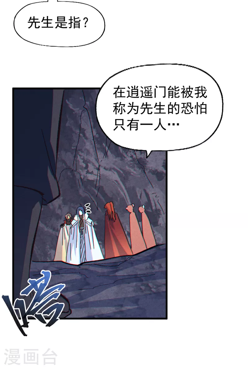 第199话 魔神8