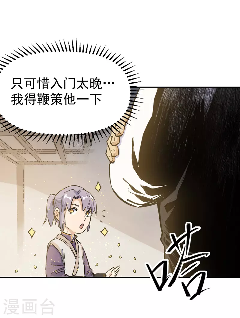 第1话 “凡”人赵43