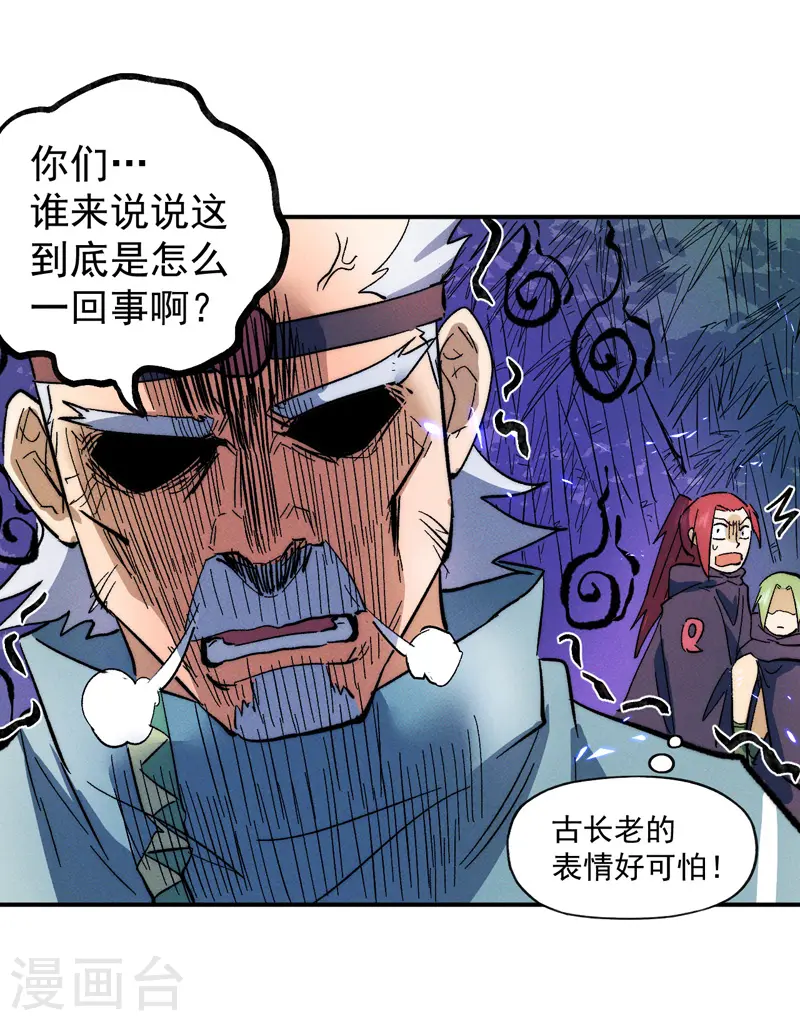 第50话 武灵之威30