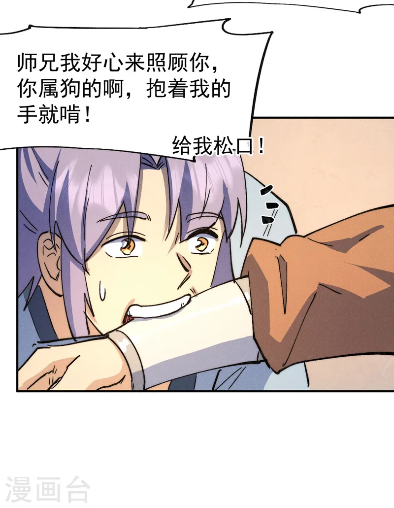 第114话 现代精粹18