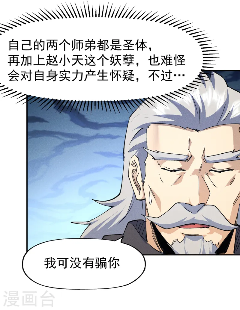 第119话 日常“凡”3