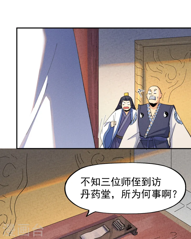 第139话 盘一盘龙蛇32