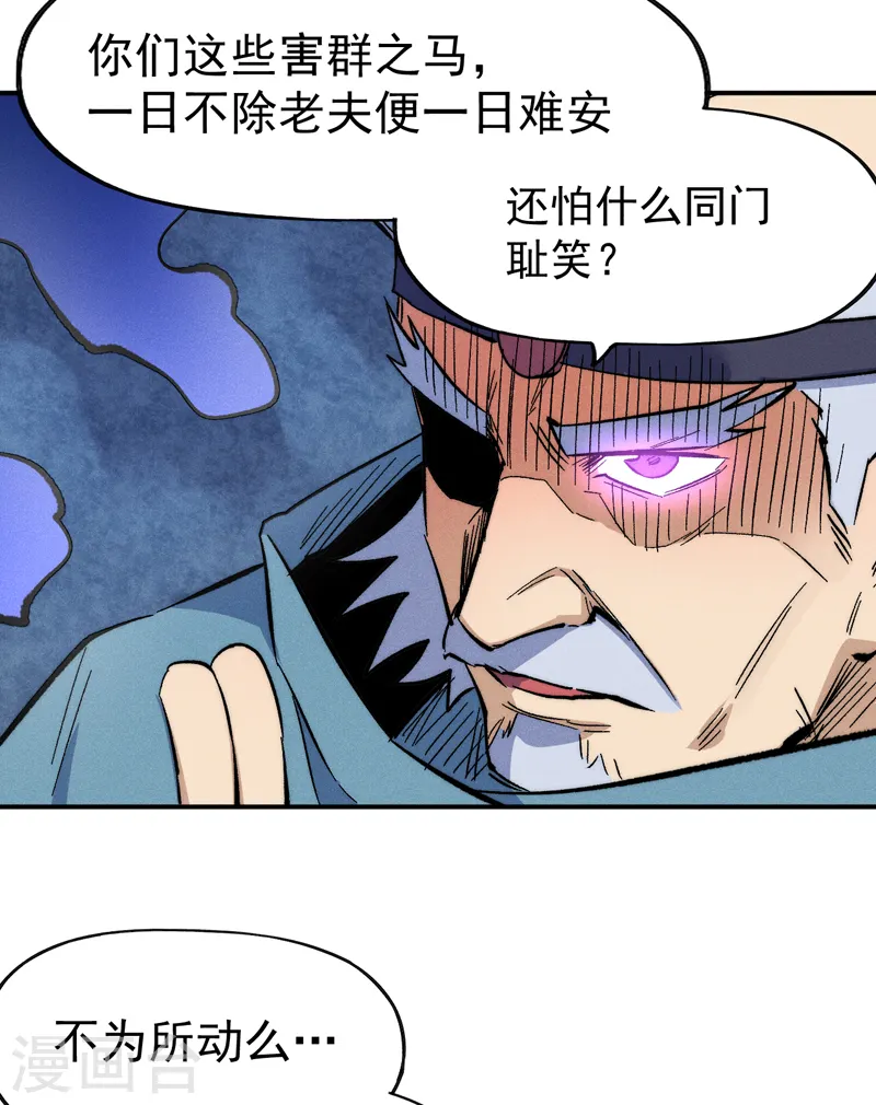 第61话 败露32