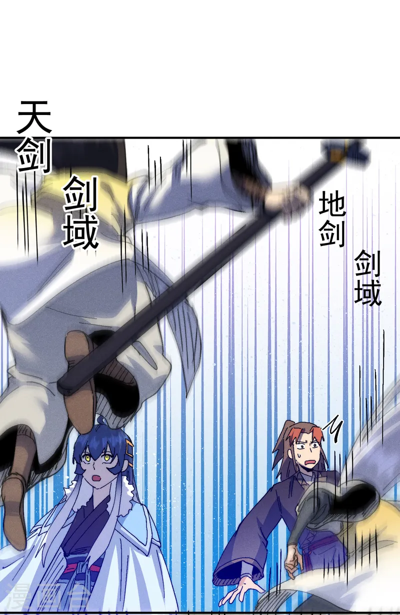 第165话 剑域17