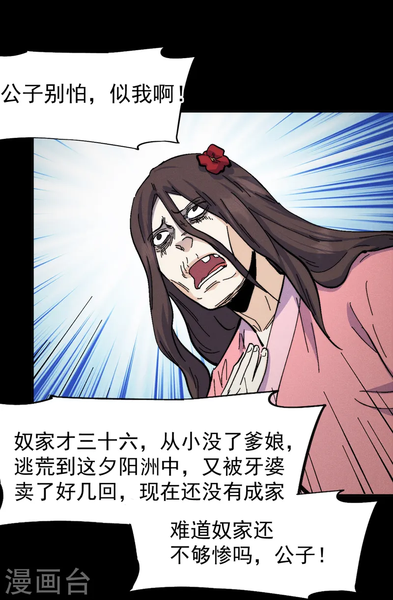 第162话 “失足少女”8