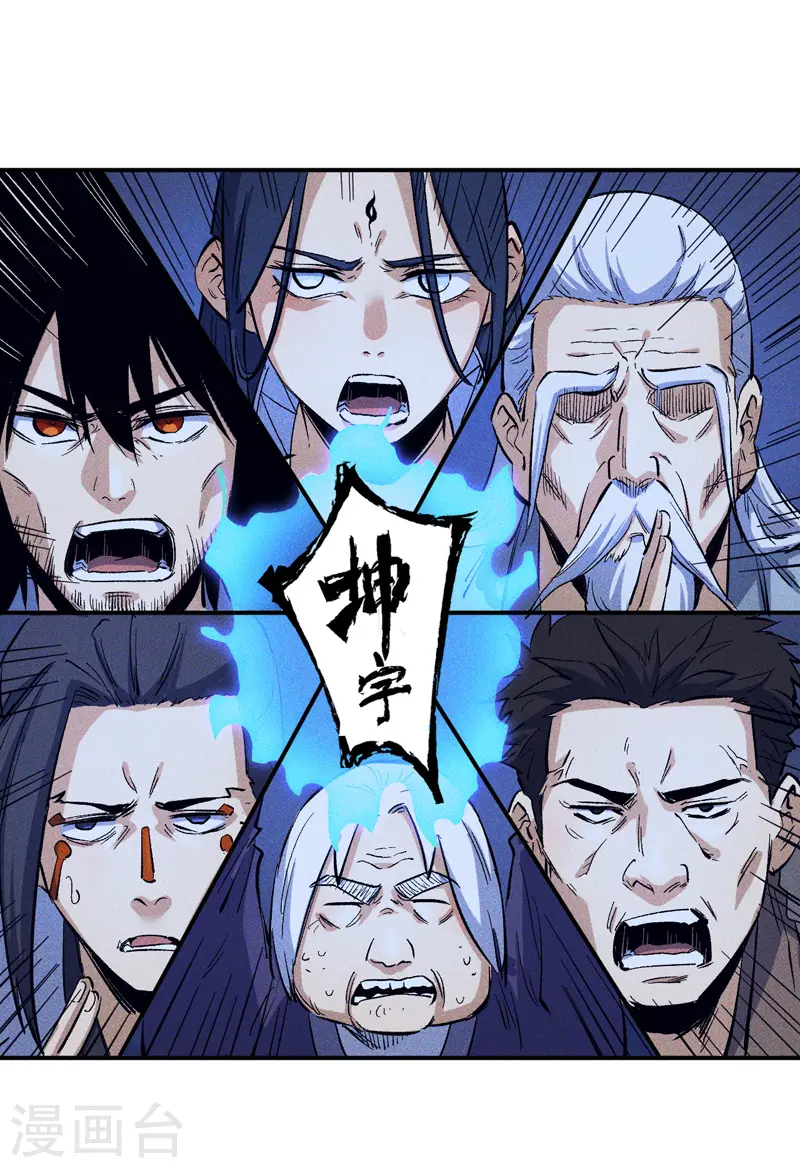 第23话 外挂到账18