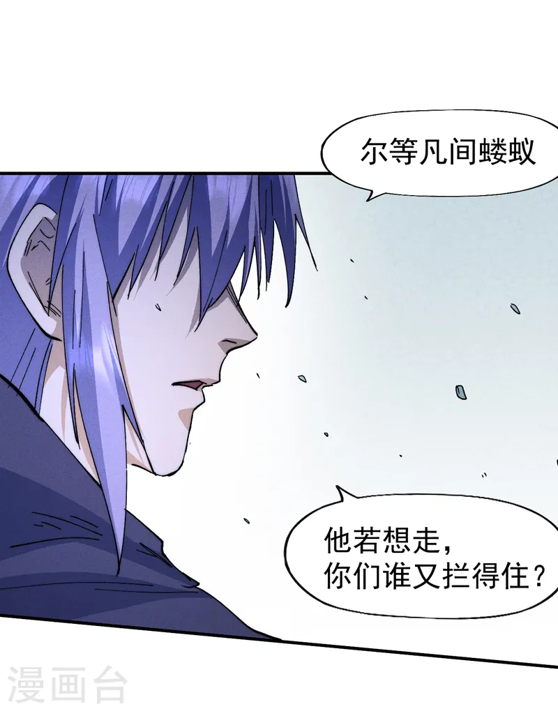 第179话 冠冕堂皇33