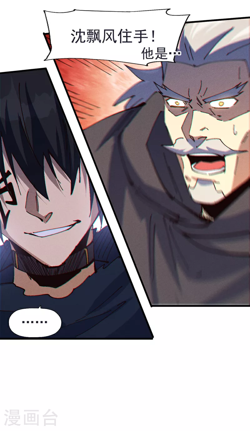 第209话 乌鸦反水32