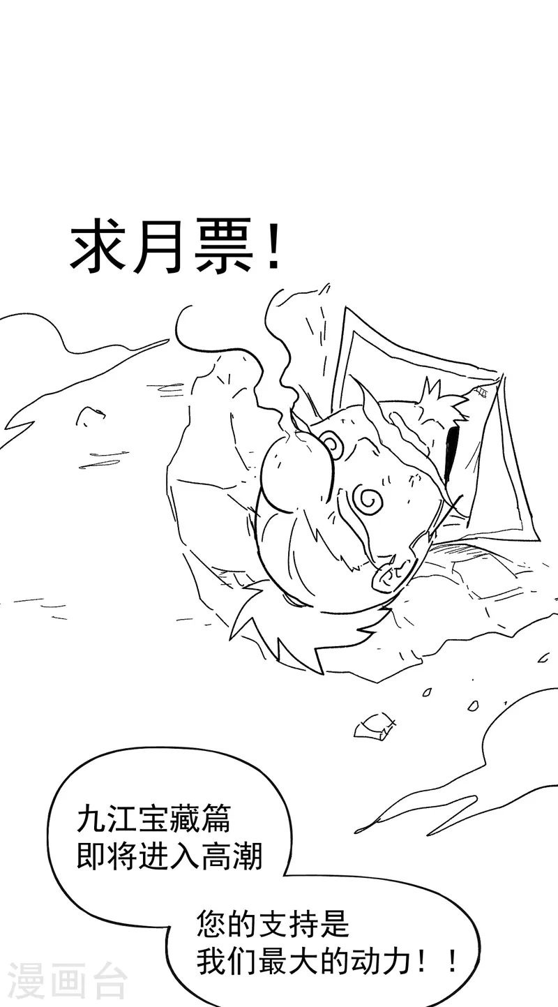 第104话 解毒丸发飙45