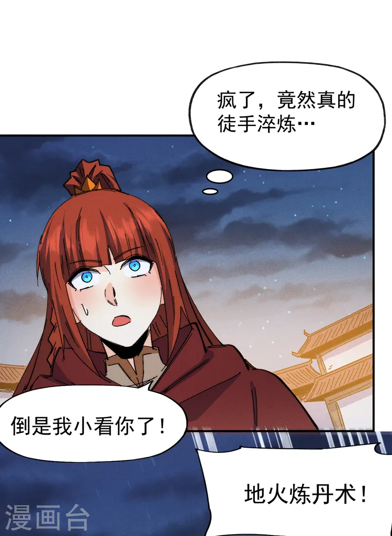 第173话 斗丹35