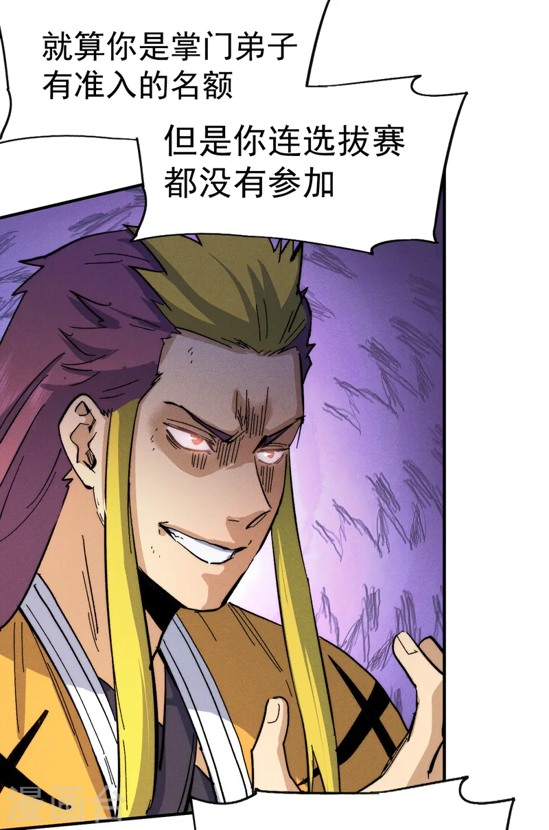 第55话 身份危机46