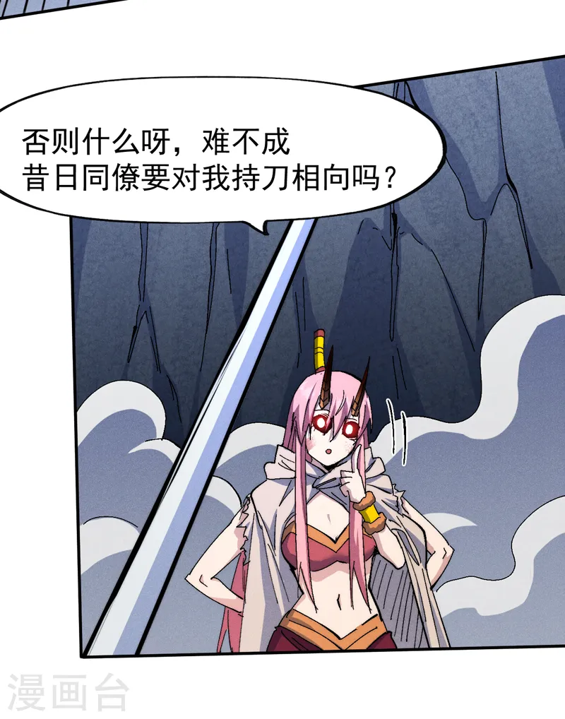 第132话 王八？6
