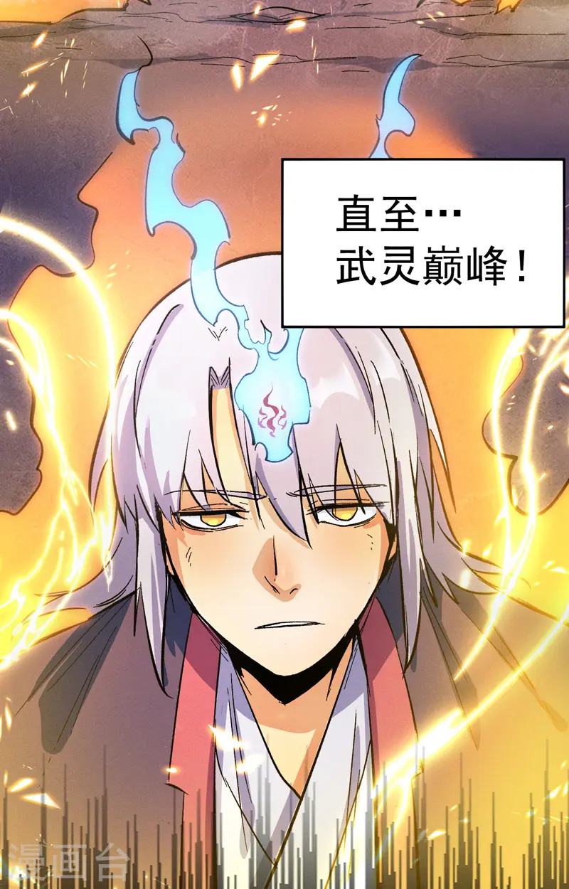第43话 该我表演了44
