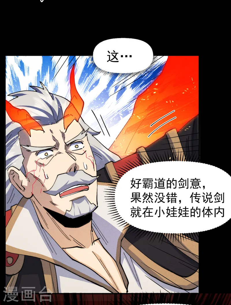 第137话 区区天雷16