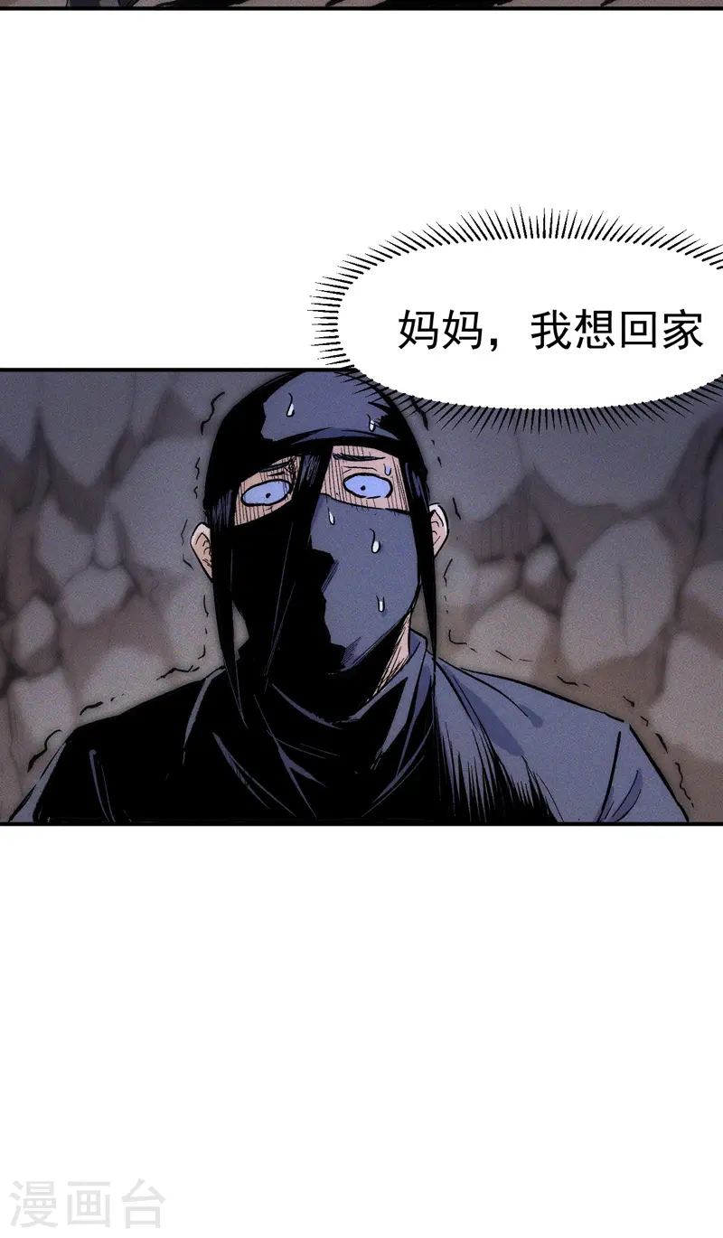 第8话 元能危！！9
