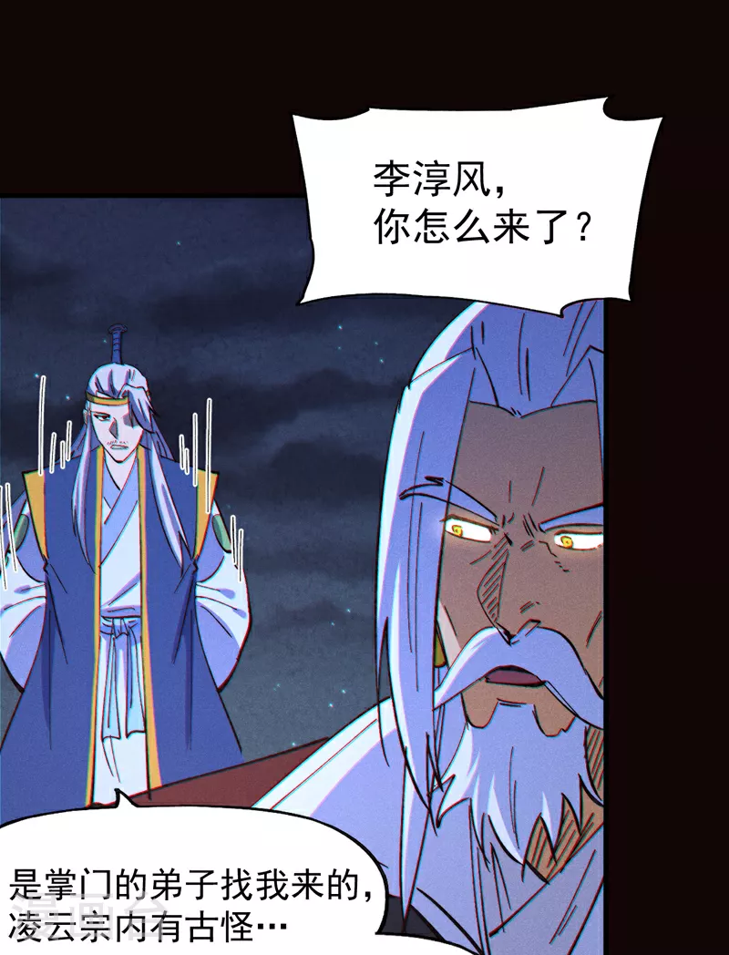 第210话 宗主野望31