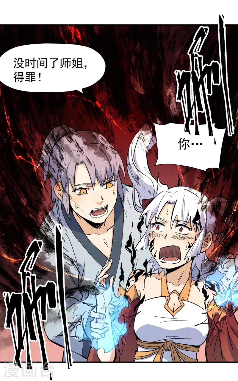 第12话 新款赵小天19