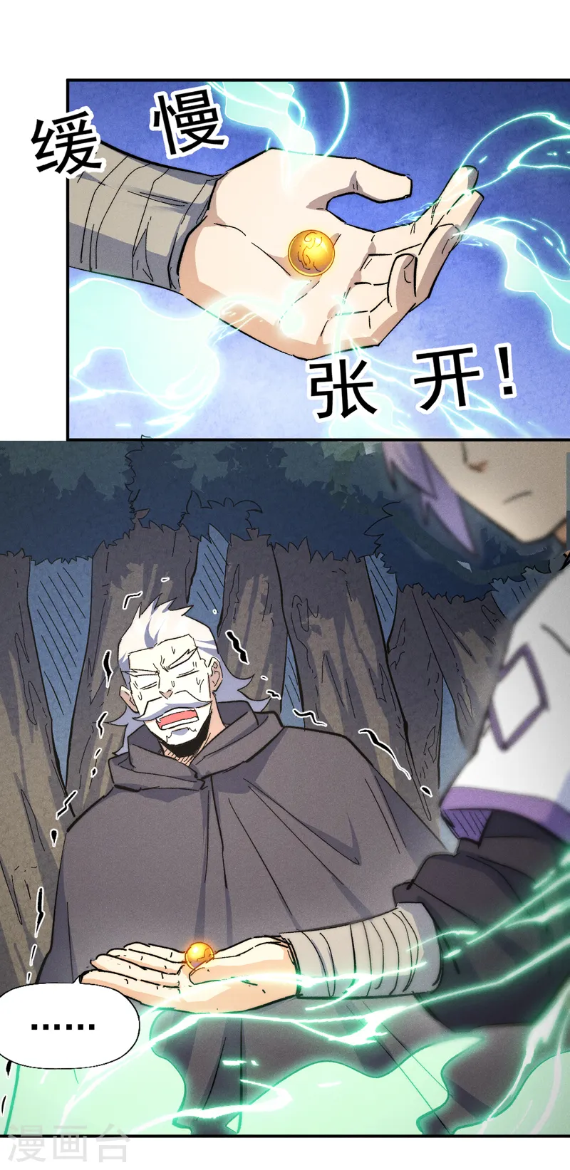第123话 木头结丹37