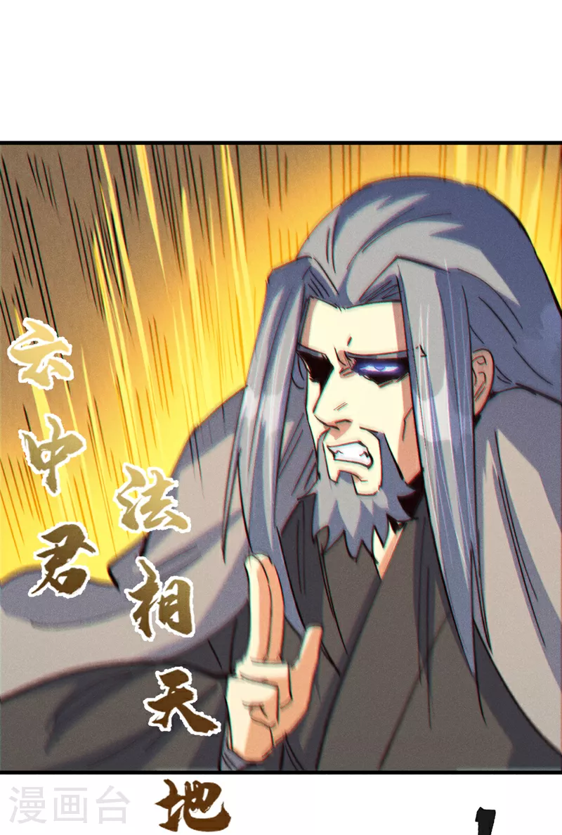 第209话 乌鸦反水17