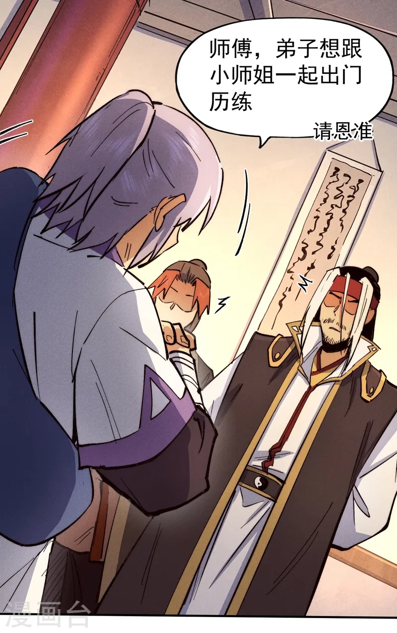 第83话 私奔？！40