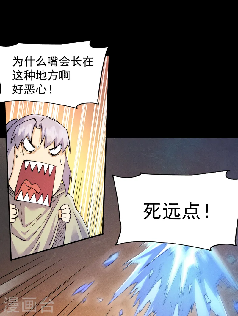 第91话 六欲修罗34