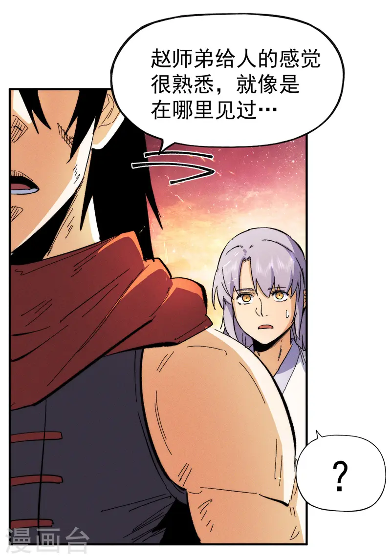 第51话 空痕的猜忌22