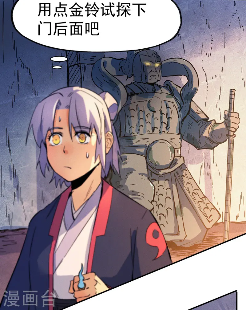 第39话 让让，挂来了22