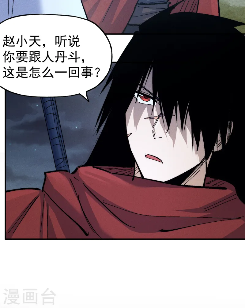 第141话 下场雪吧13