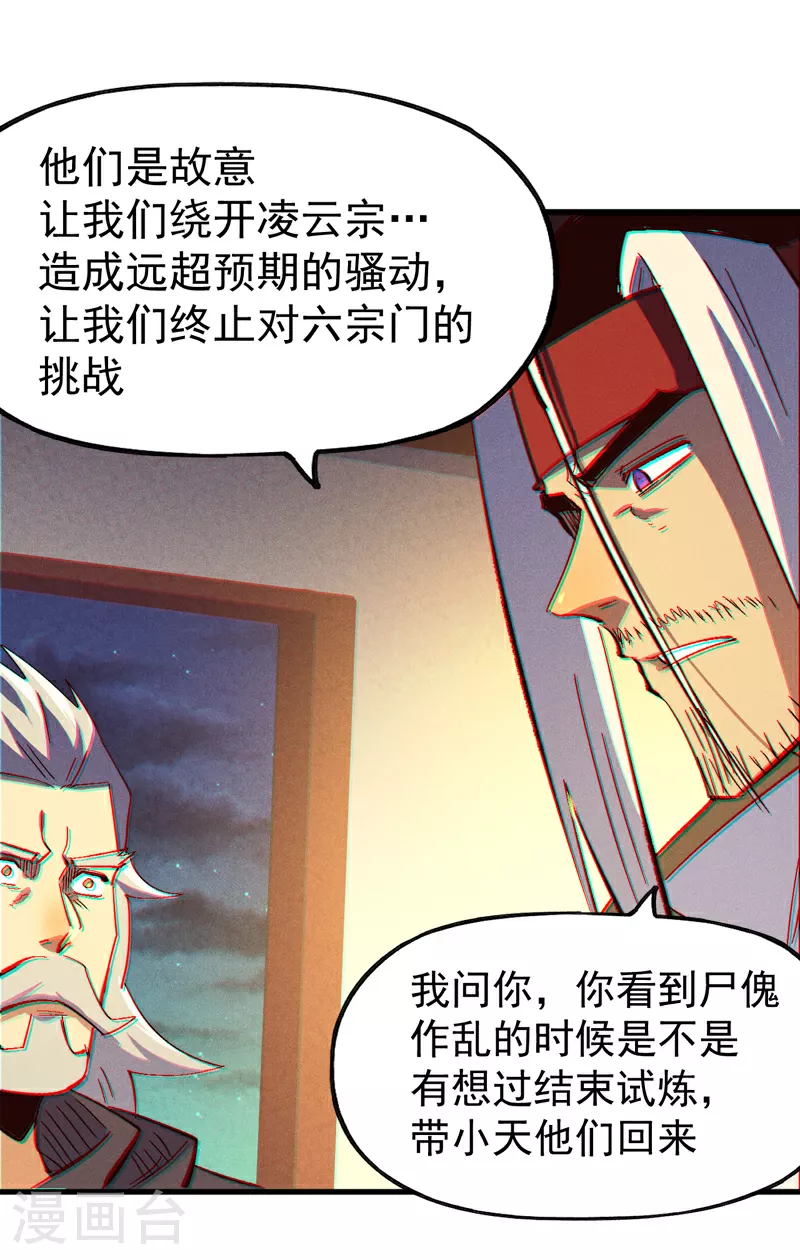 第204话 住一起35
