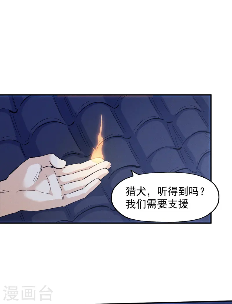 第28话 宗门“团结”6