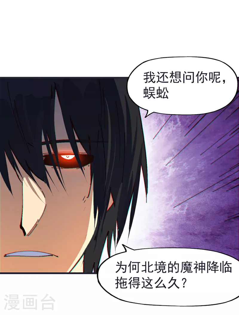 第209话 乌鸦反水40