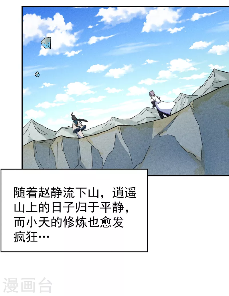 第121话 世外高人10