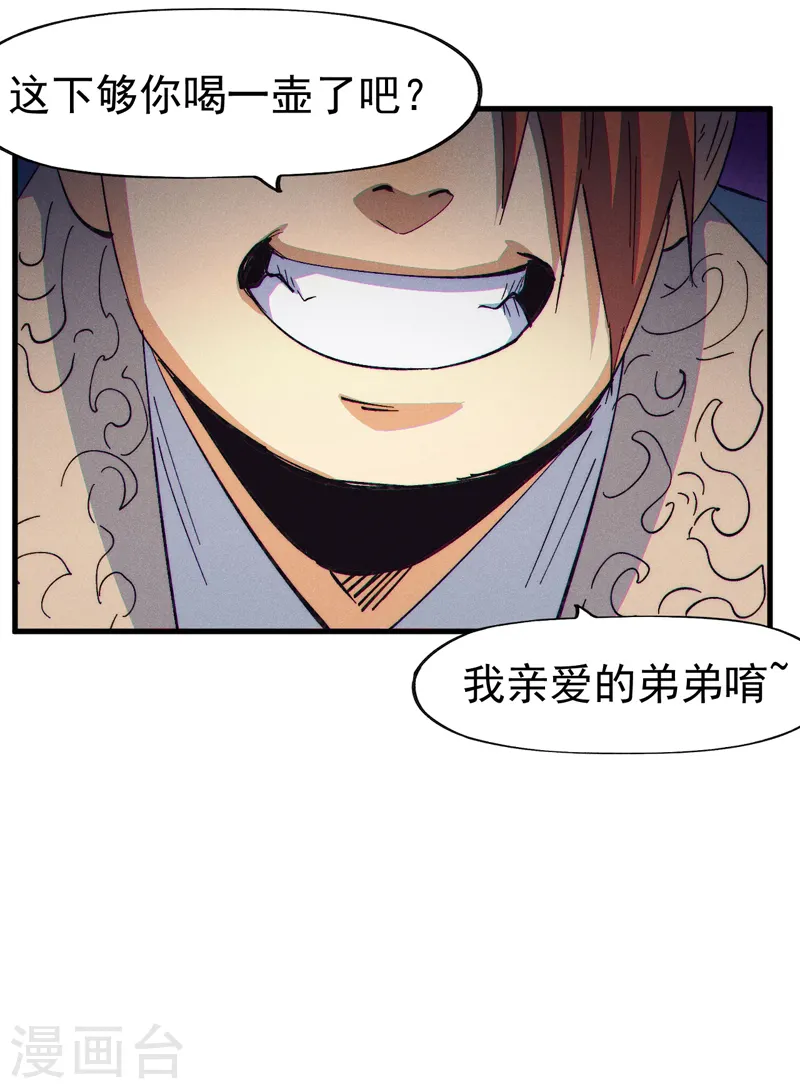 第188话 亲传弟子24