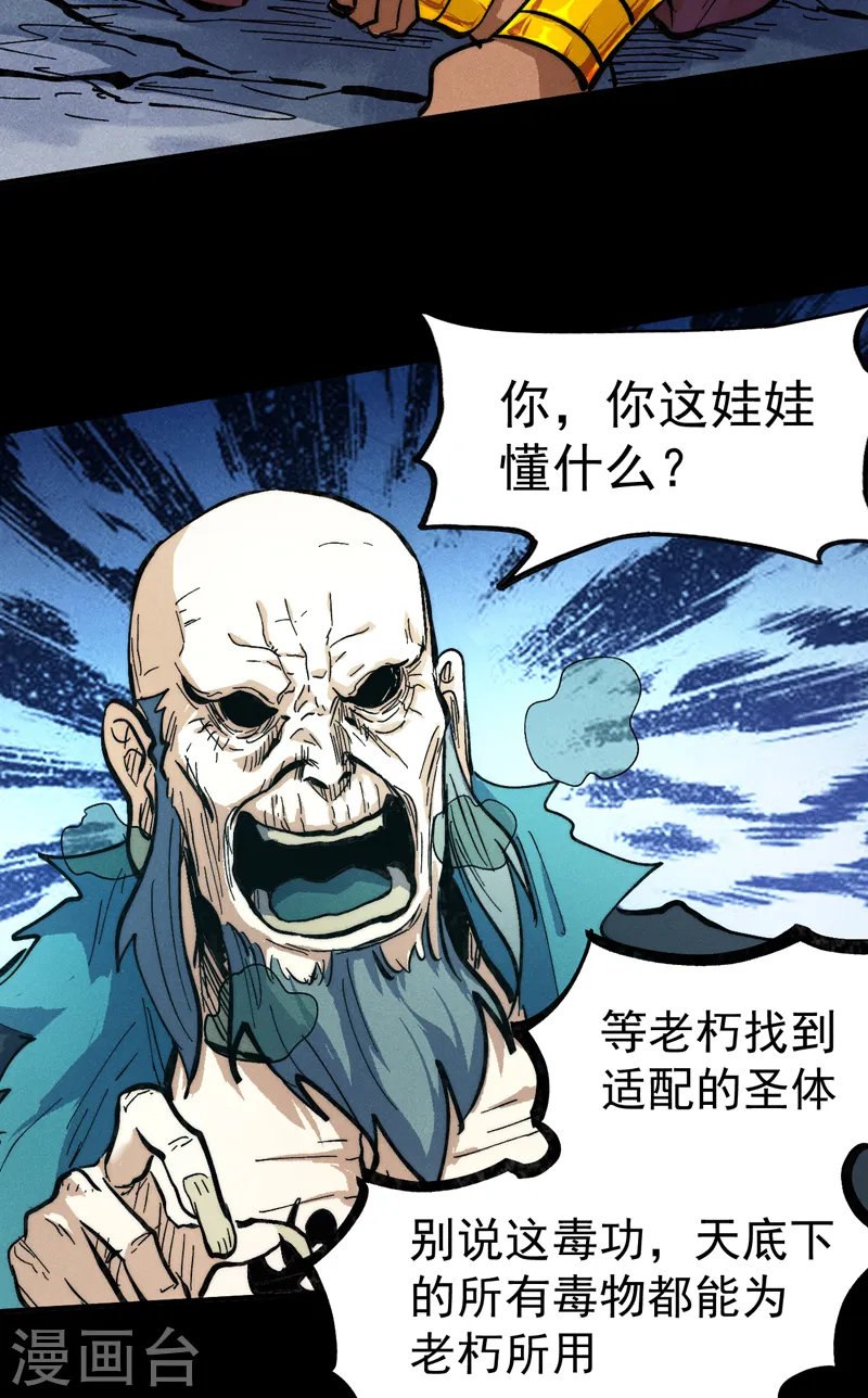 第82话 非法集会24