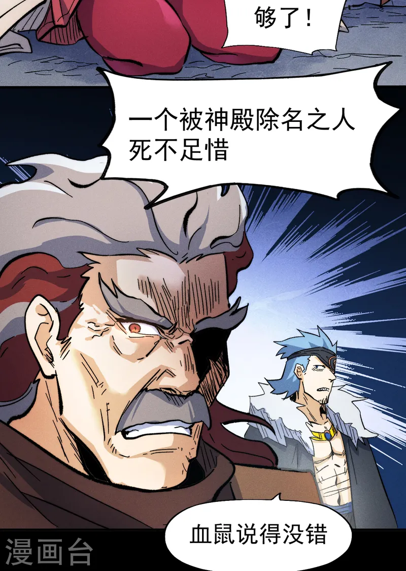 第82话 非法集会35