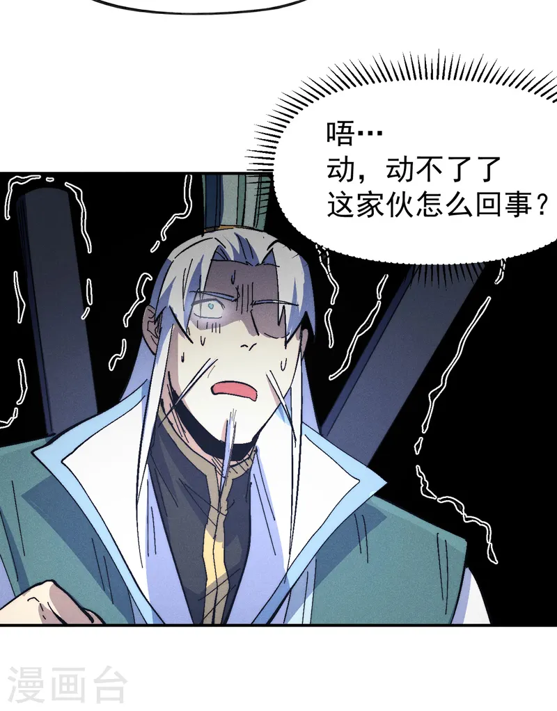 第111话 男主又危了16