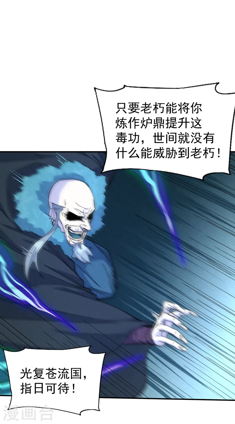 第177话 人也丢了29