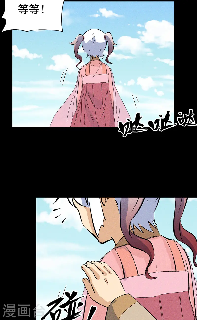 番外 师妹误了14