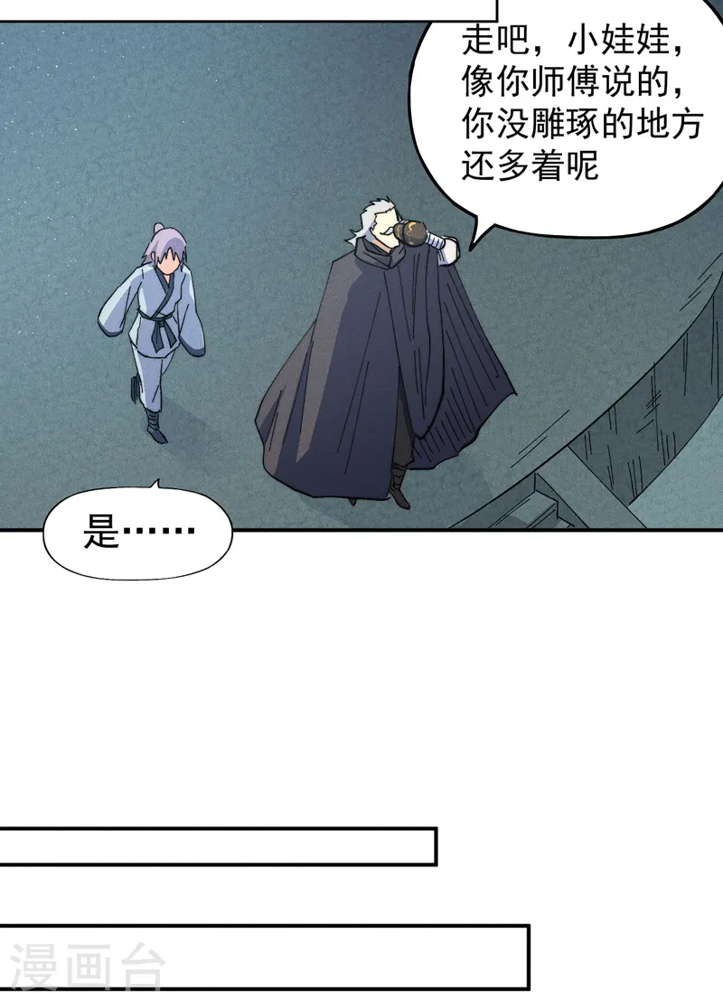 第117话 童养媳45