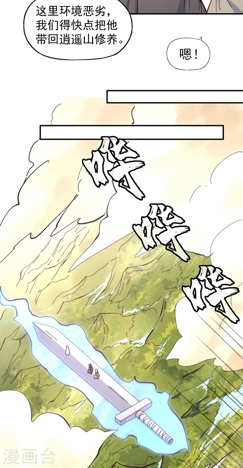 第113话 男主有了37