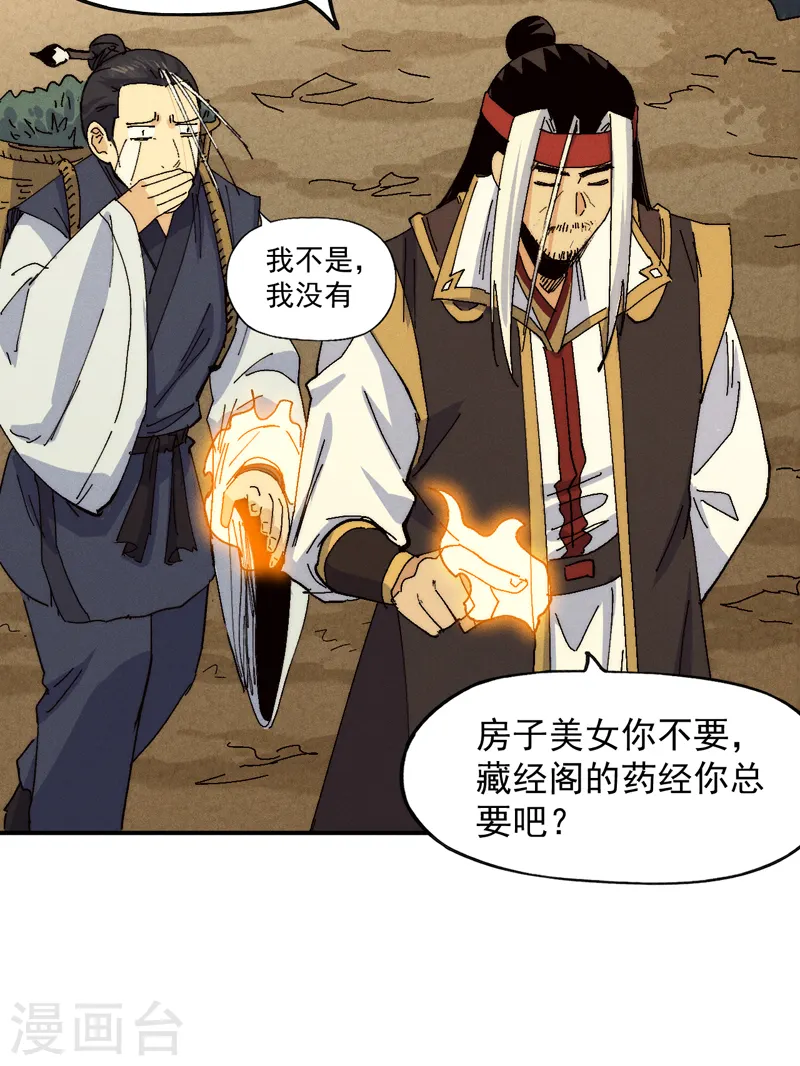第170话 请丁健32