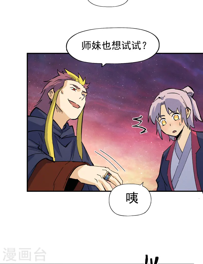 第36话 二五仔把妹33