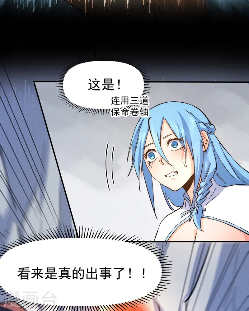 第49话 解围7
