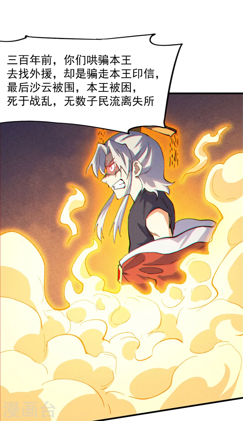 第191话 我是你28